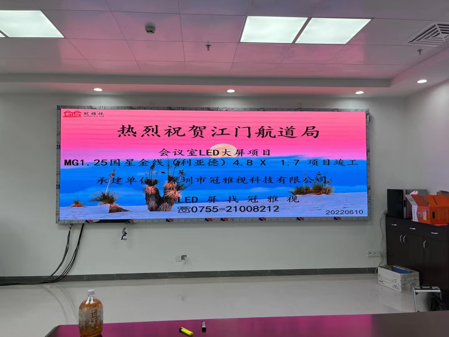 廣東江門(mén)航道局會(huì)議室P1.25LED大屏項(xiàng)目